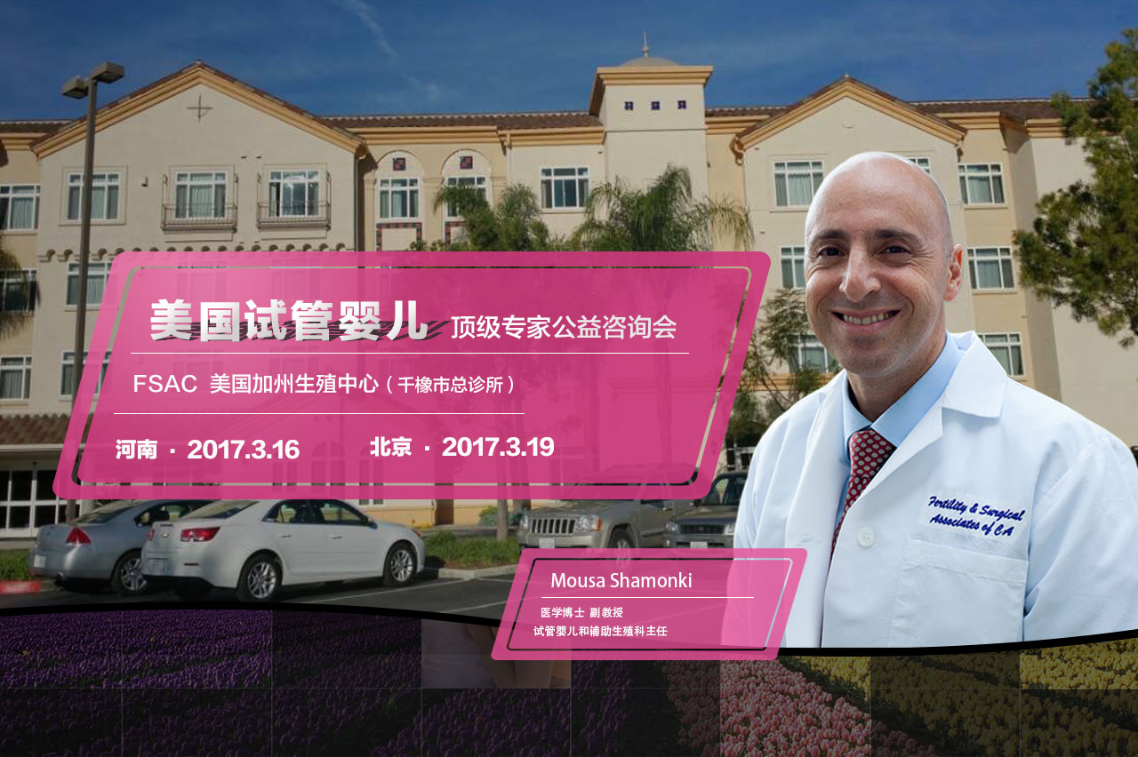 美國試管嬰兒