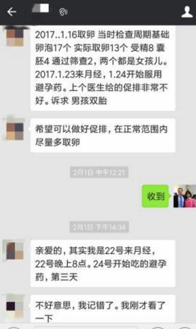 海歸女強(qiáng)人年輕健康,為什么仍選擇試管嬰兒?